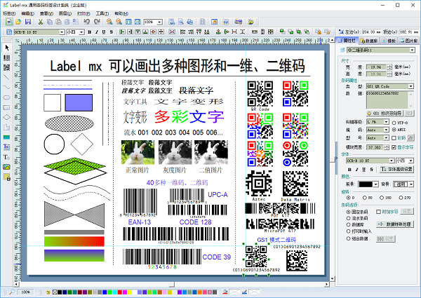 标签设计界面示意图