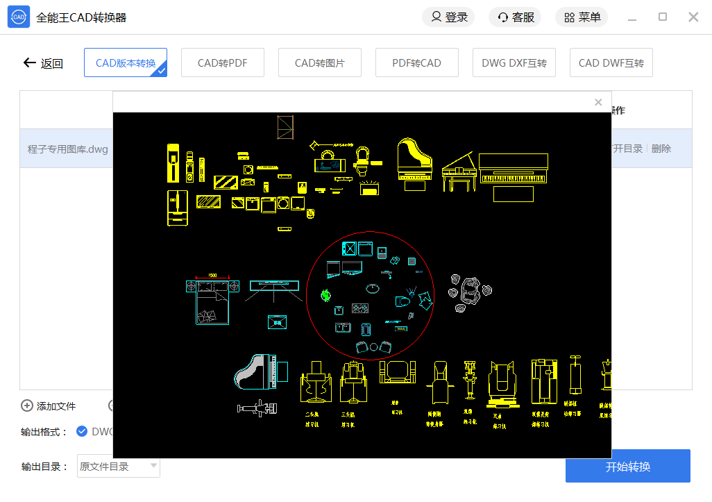 截图