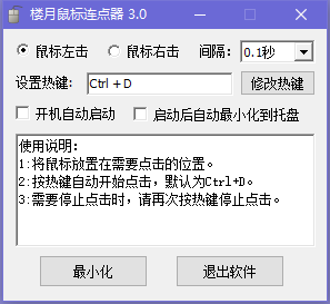 操作界面示意图