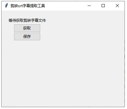 剪映字幕提取操作示意图