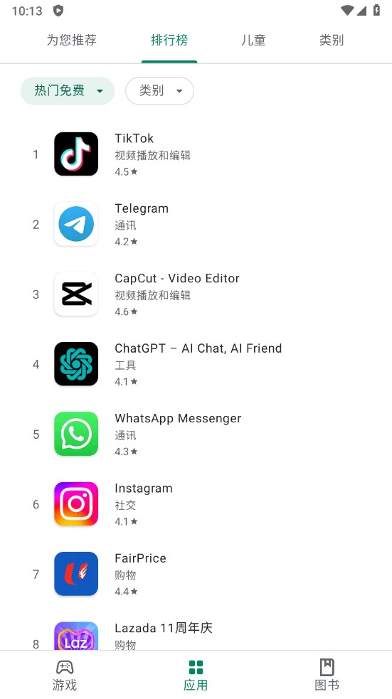 截图