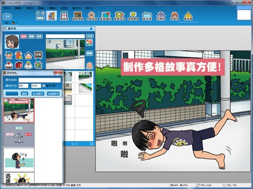 特效展示