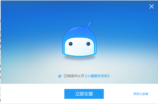 安装界面