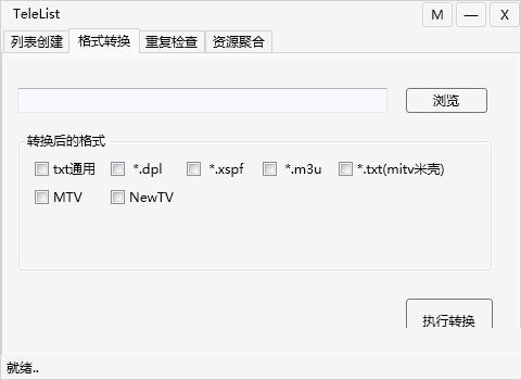 多设备同步