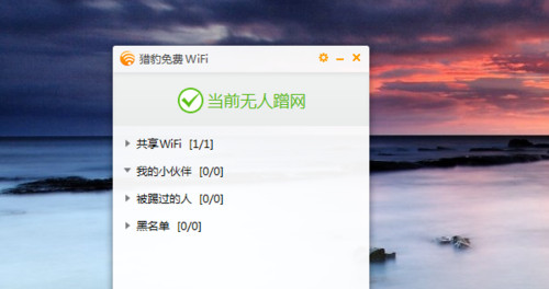 功能设置界面