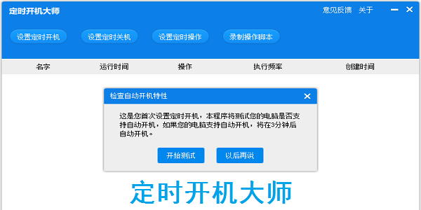 功能界面示意图
