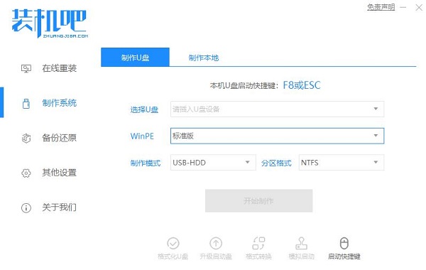 驱动安装界面