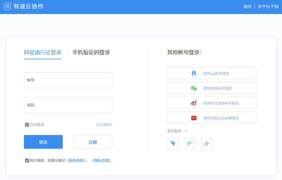 多人协同操作界面
