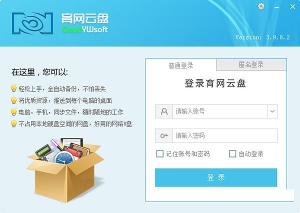 系统界面