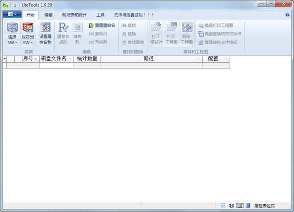 操作界面