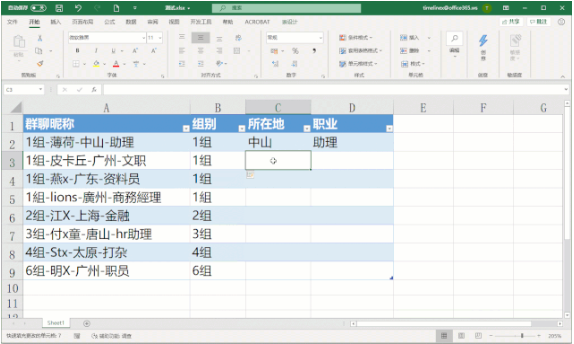 数据填充示意图