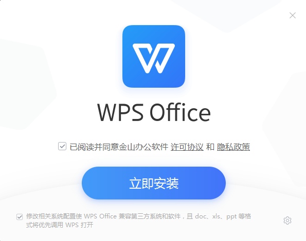 安装界面示意