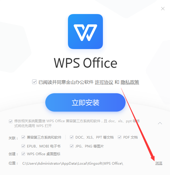路径选择界面