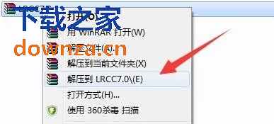 软件解压示意图