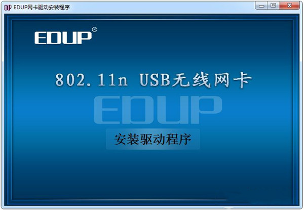 驱动管理界面示意图