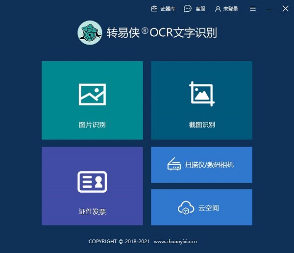 主界面示意图