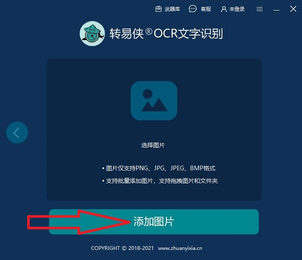 证件识别流程
