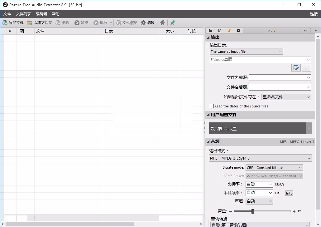 截图