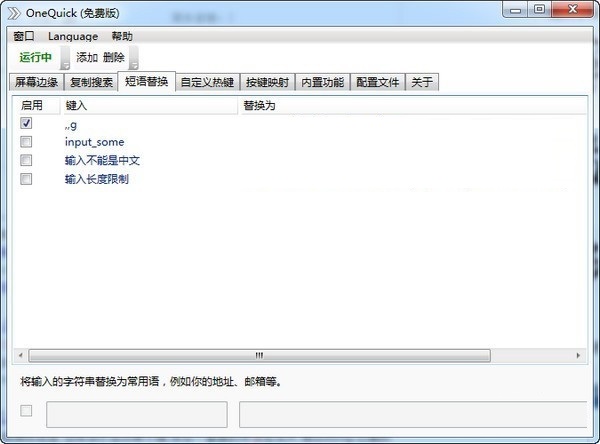 文本管理界面