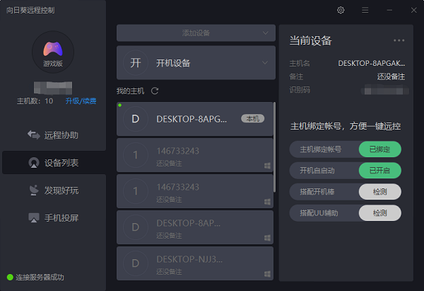 技术架构