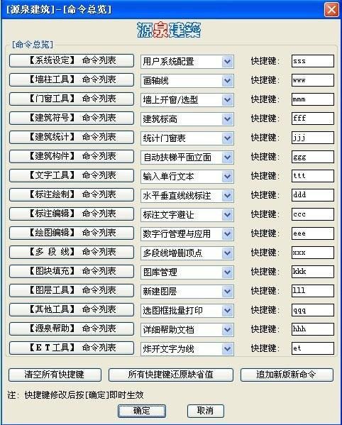 软件操作界面示意图