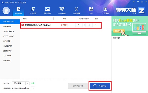 设置界面