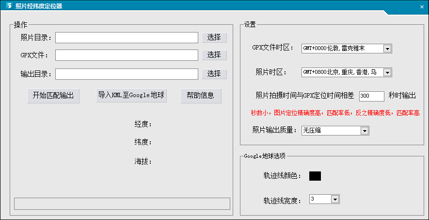操作界面