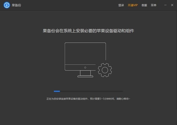 界面截图
