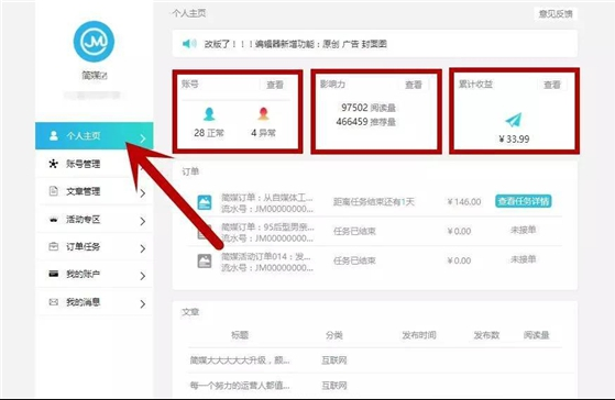 操作界面示意图