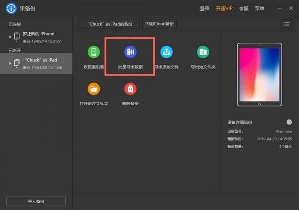断点续传