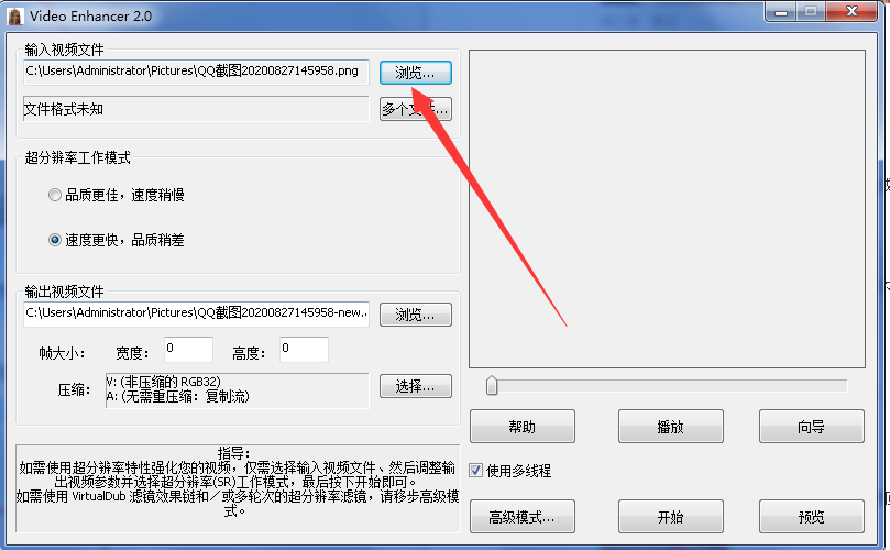 截图