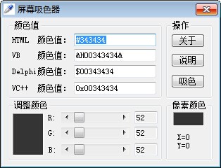 操作界面示意图