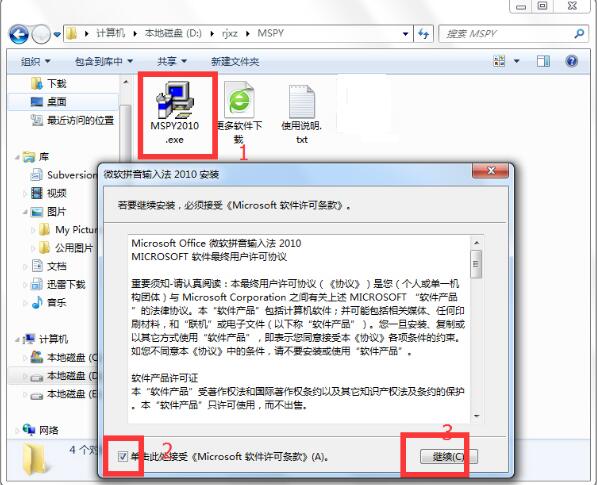 安装界面示意