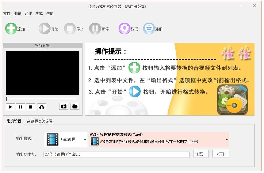 操作界面截图