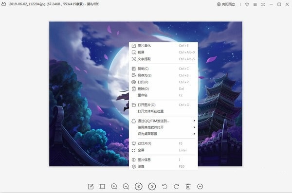 截图