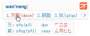 字根分解示意图