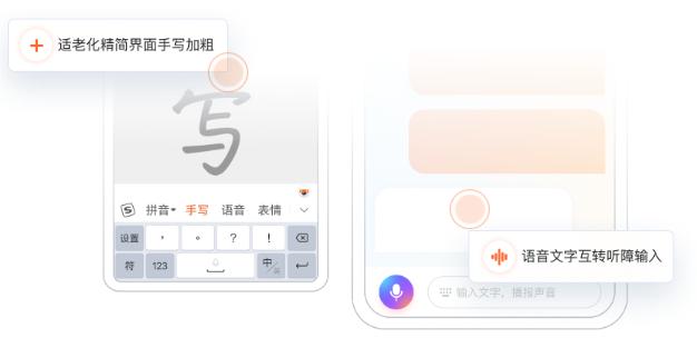 多模式输入界面展示