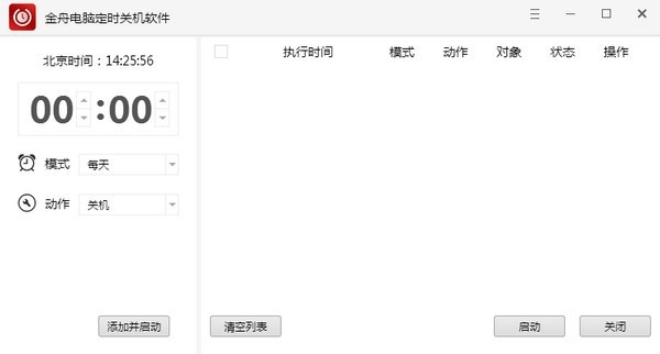 操作界面