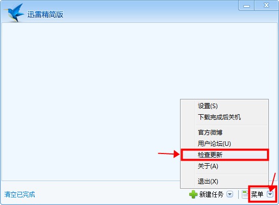 截图