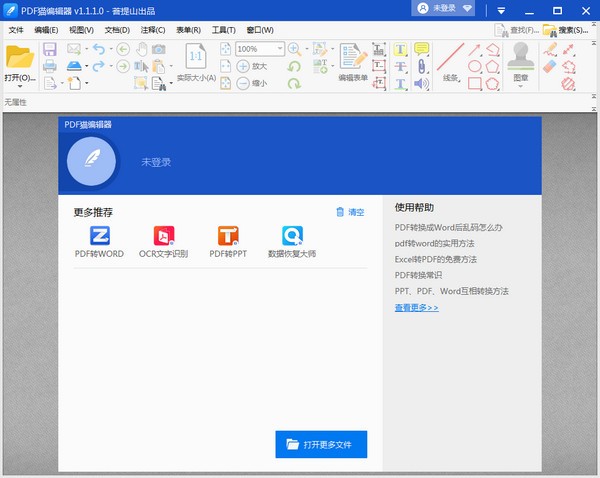 软件界面