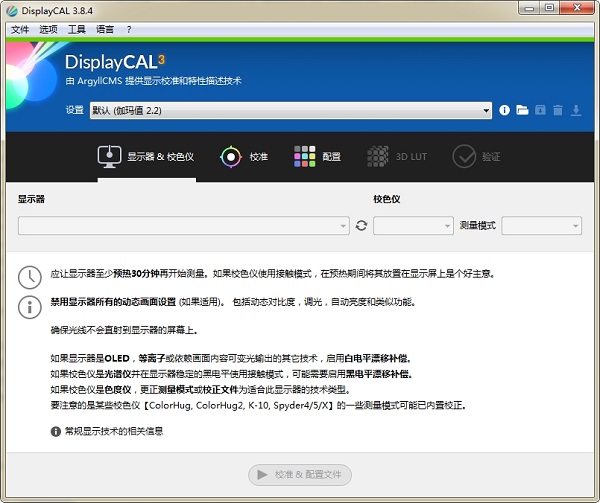 操作界面示意图
