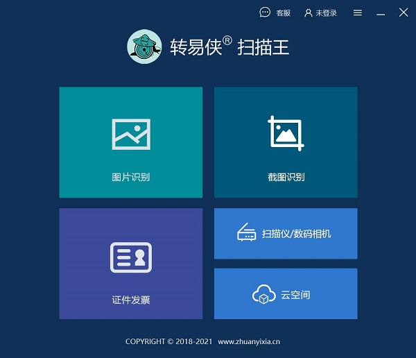多格式输出界面