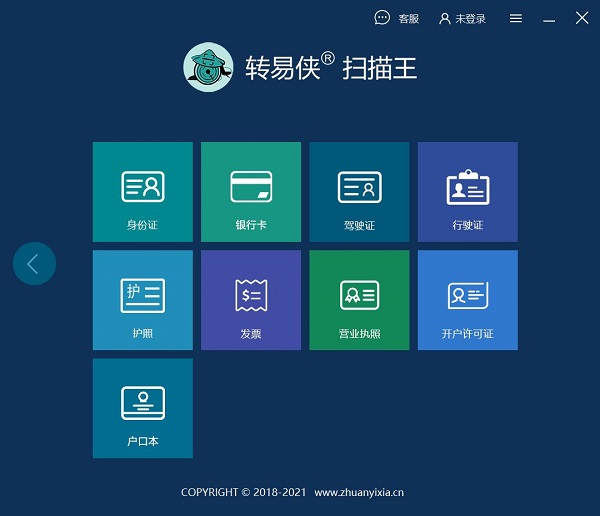 多语言翻译界面