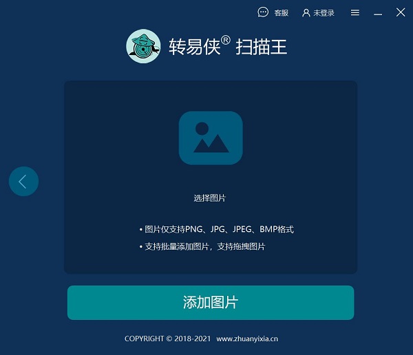 批量处理界面