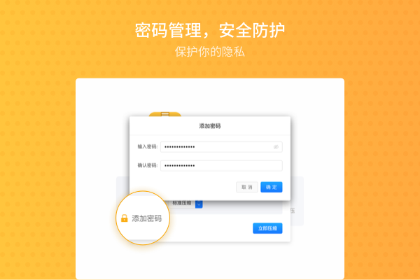 操作界面