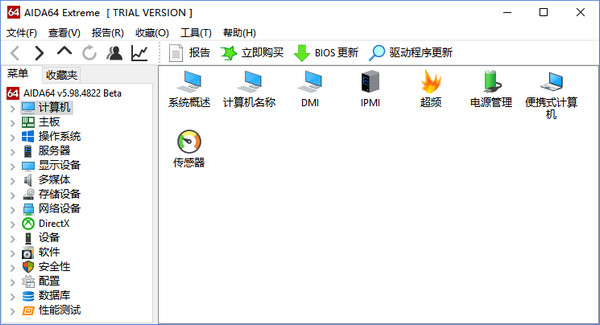 操作界面示意图