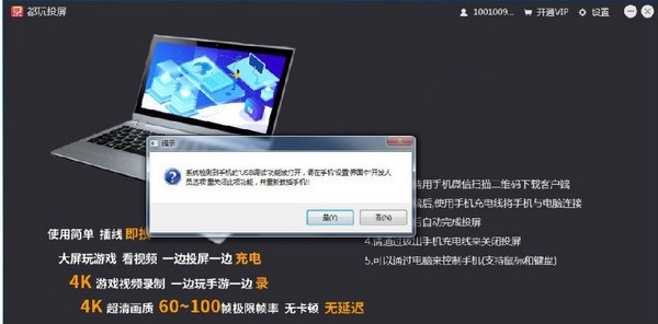 设备连接示意图