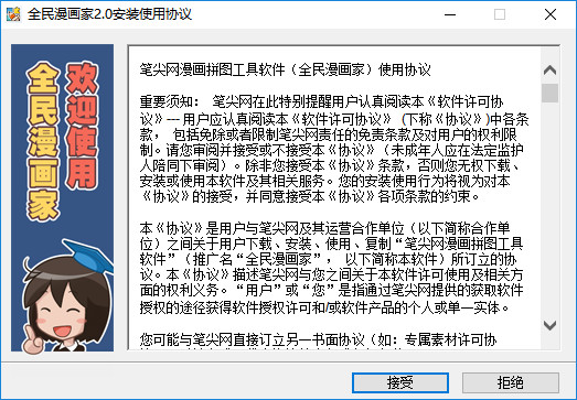 动画功能界面