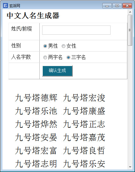 操作界面截图