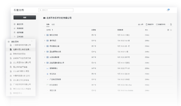 安全防护体系